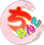 茨城日立ちゃんこ